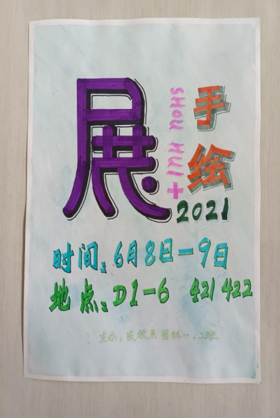 162337286991252507136529402165.png 微信圖片_20210611084848.png