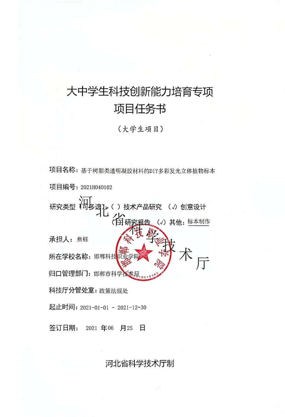 163541259245080585601542264196.jpg 微信圖片_20211028171211.jpg